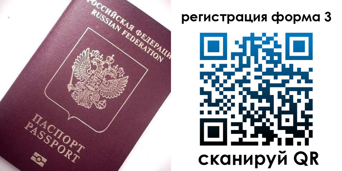 прописка от собственника в Мурманске