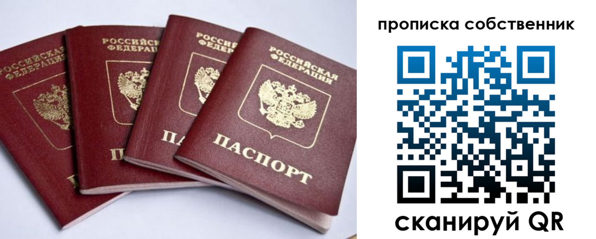 миграционный учет в Мурманске