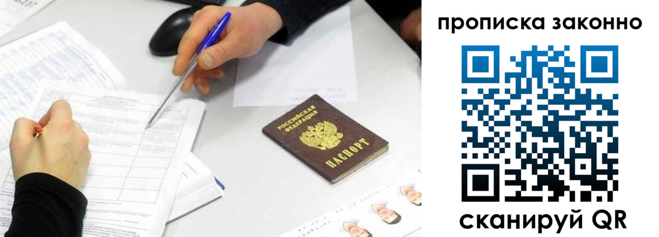 пропишу в квартире в Мурманске