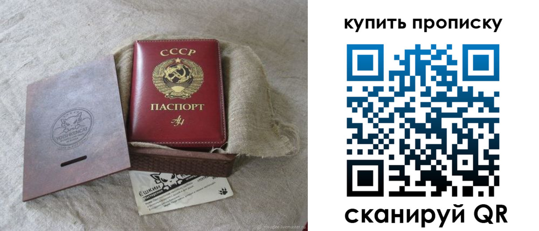 прописка для кредита в Мурманске