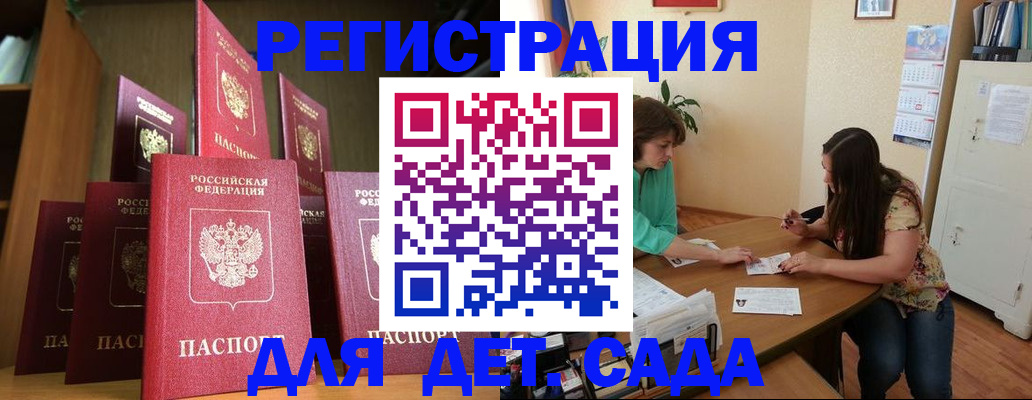 прописка поиск в Мурманске
