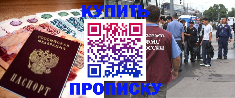 найти адрес прописки в Мурманске