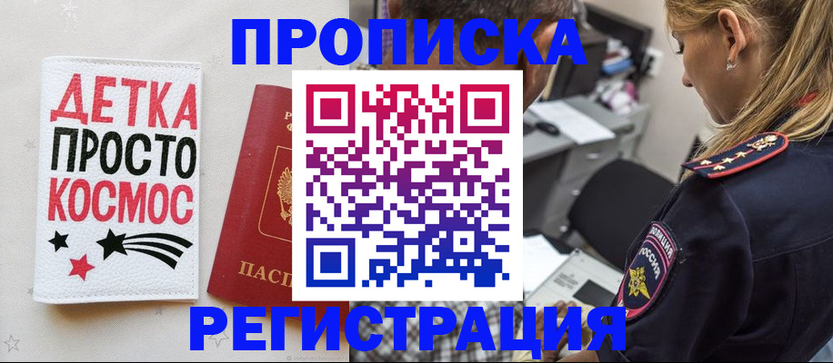 пропишу в квартире в Мурманске