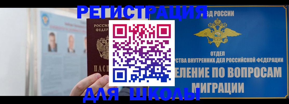 временная регистрация гарантия в Мурманске