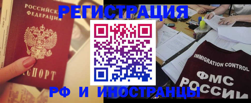 прописка для кредита в Мурманске